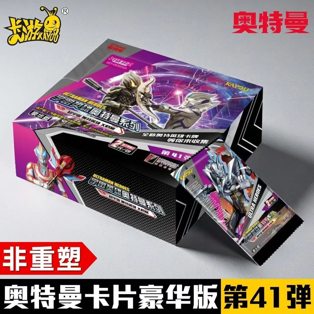 卡游正版奥特曼卡片豪华版第41弹一整盒满星卡SGR卡2男孩收藏卡牌