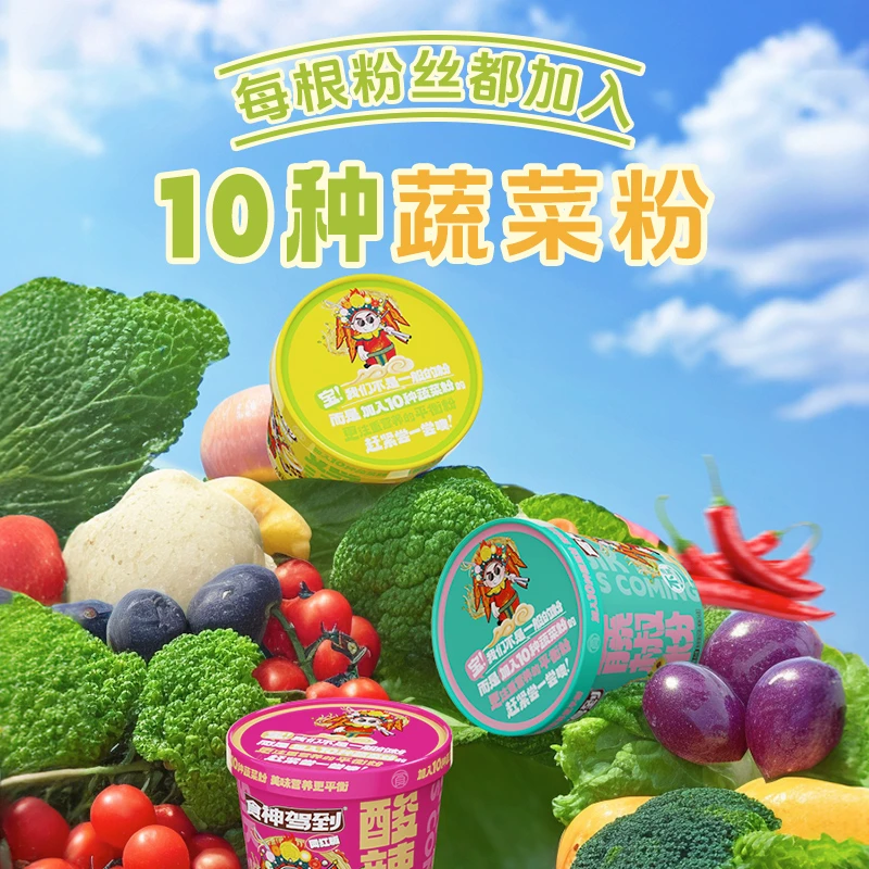 食神驾到藤椒酸辣鸡汤多种口味组合网红版粉丝方便懒人6桶冲泡装