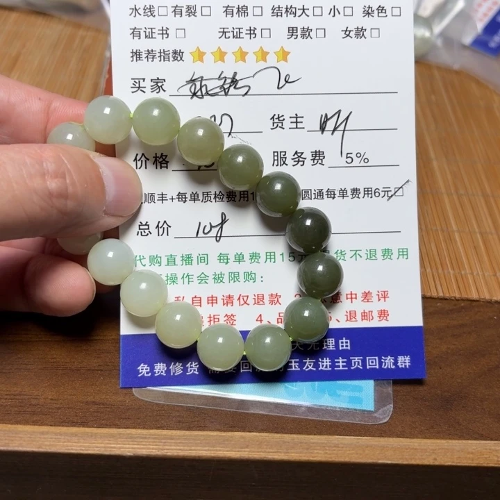 唯***飞和田玉未镶嵌挂件