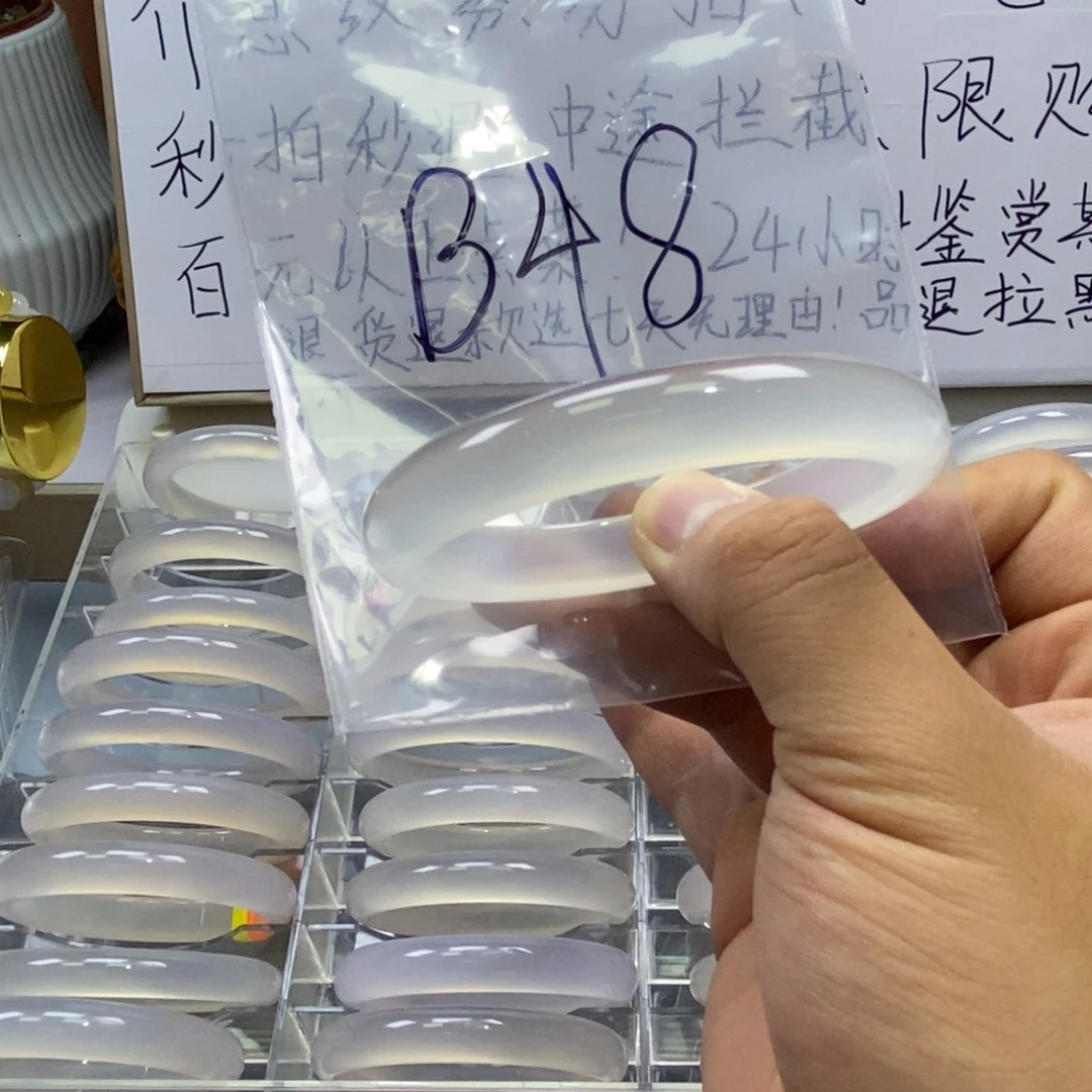 手镯玛瑙/玉髓未镶嵌B48