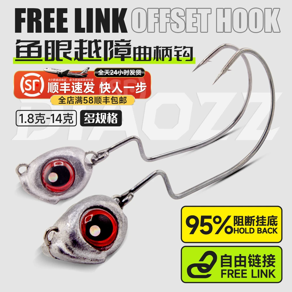 钓之猪路亚饵鱼眼越障曲柄钩德州钓组摇摆防挂底加强铅头钩鳜鱼饵