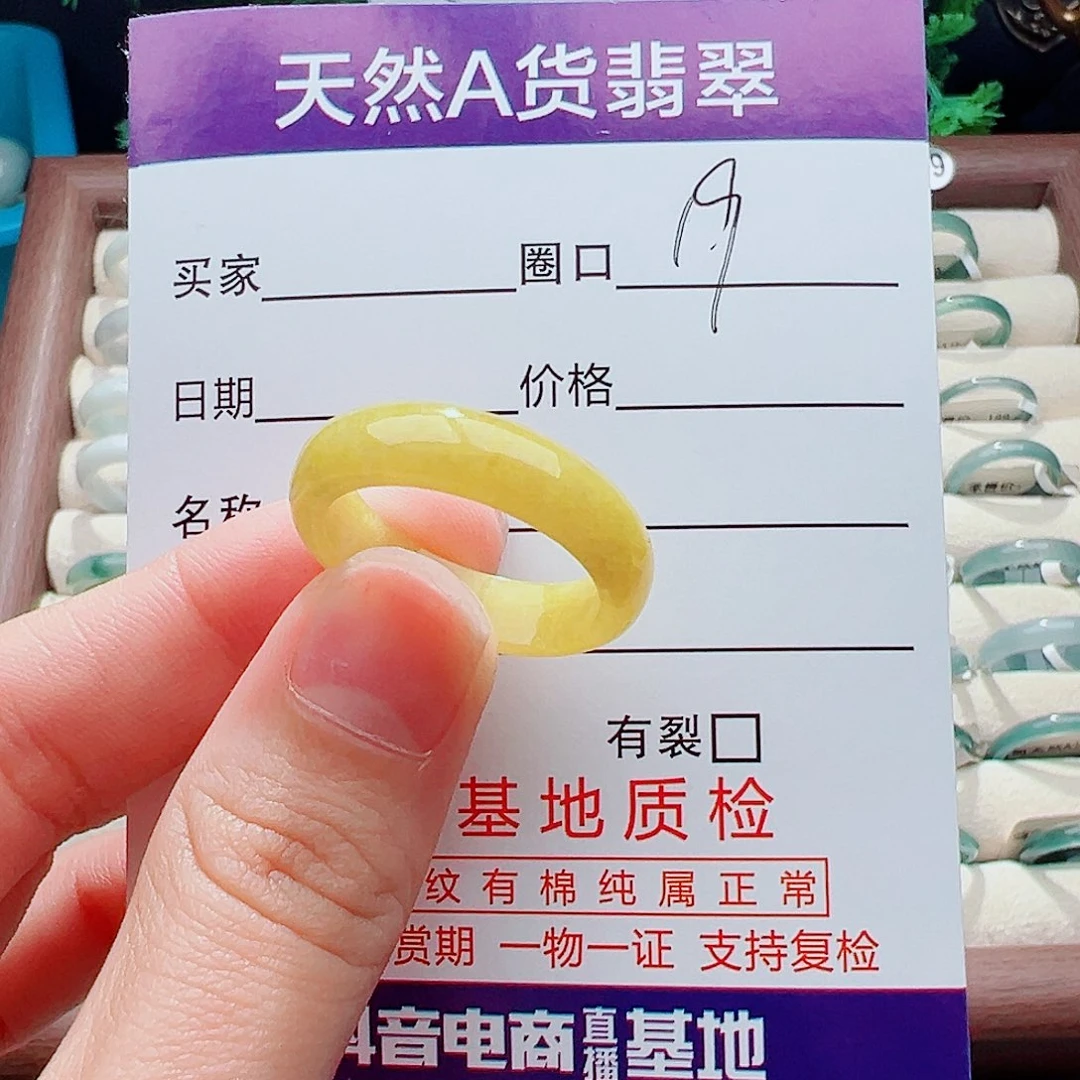 未镶嵌戒指翡翠戒指