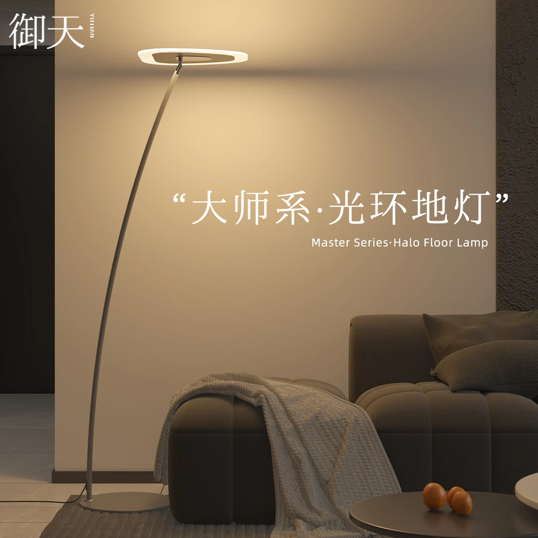 大师系光环意式现代钓鱼落地灯客厅沙发高级氛围卧室创意台灯