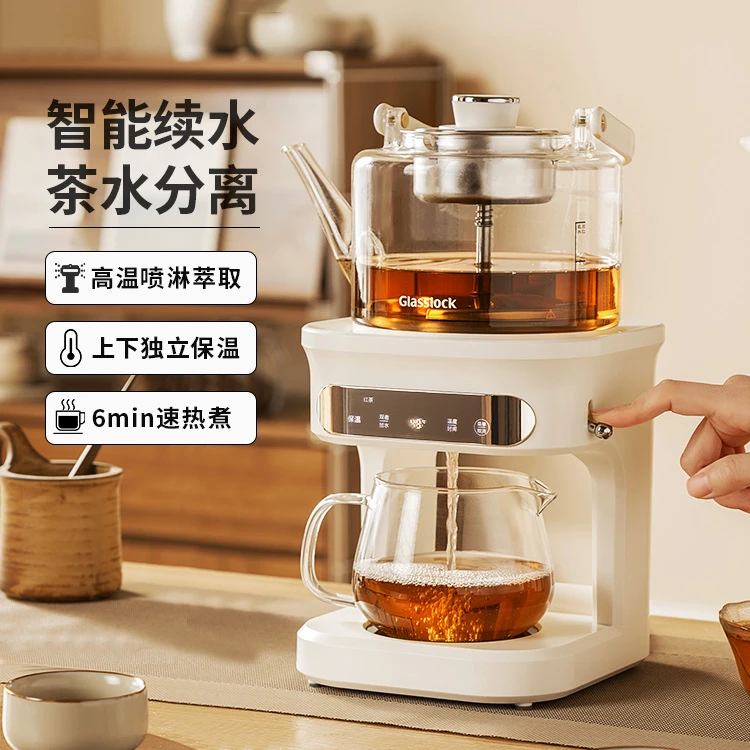 GlasslockBaby盖朗智能蒸汽喷淋式煮茶器 办公室自动萃茶壶茶饮机