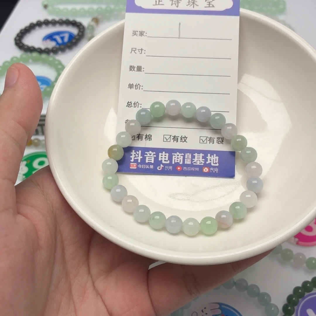 未镶嵌手链翡翠卡7.0