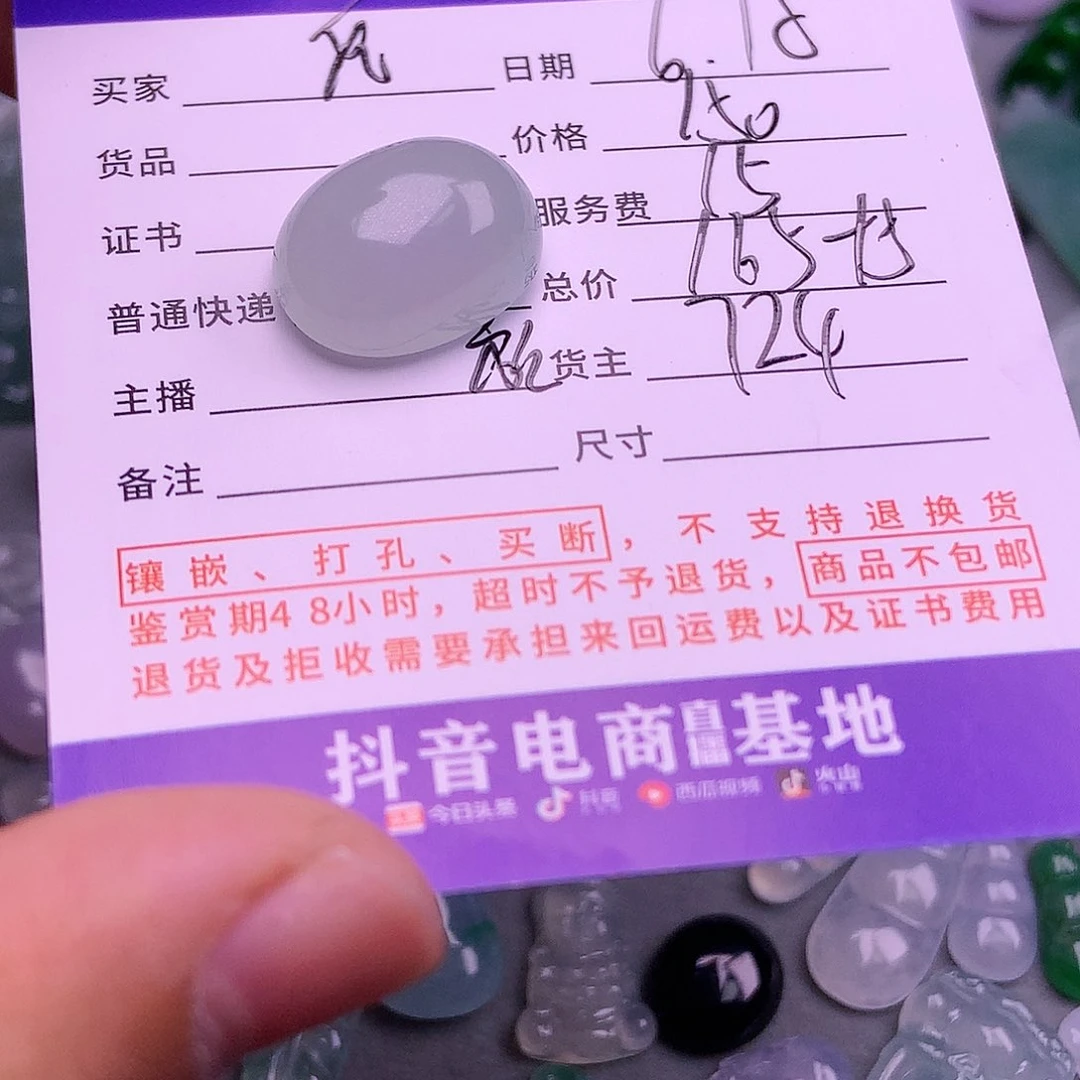 【闪购商品】翡翠挂件未镶嵌?****兜