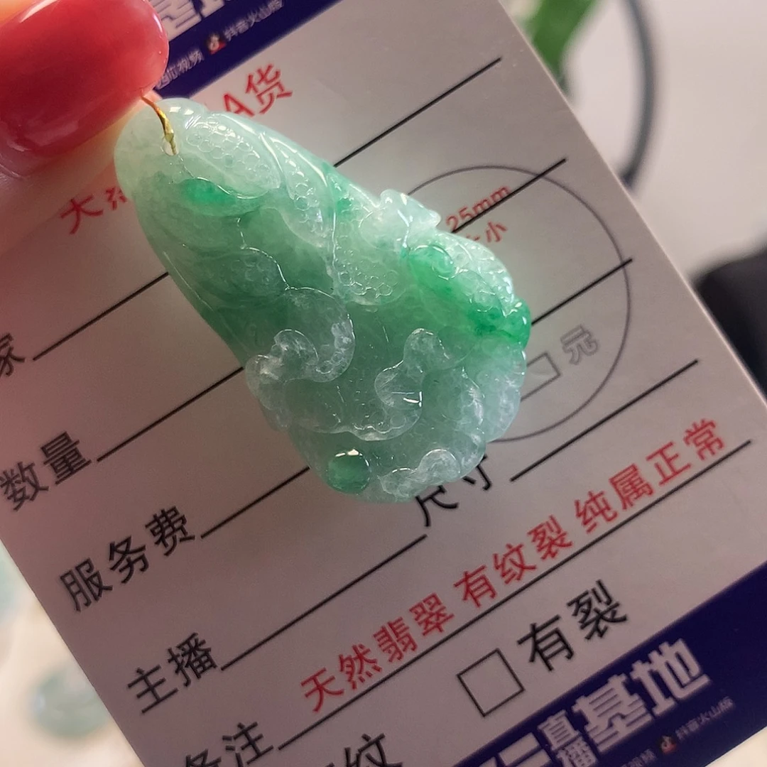 翡翠未镶嵌颈饰天然翡翠A货白菜