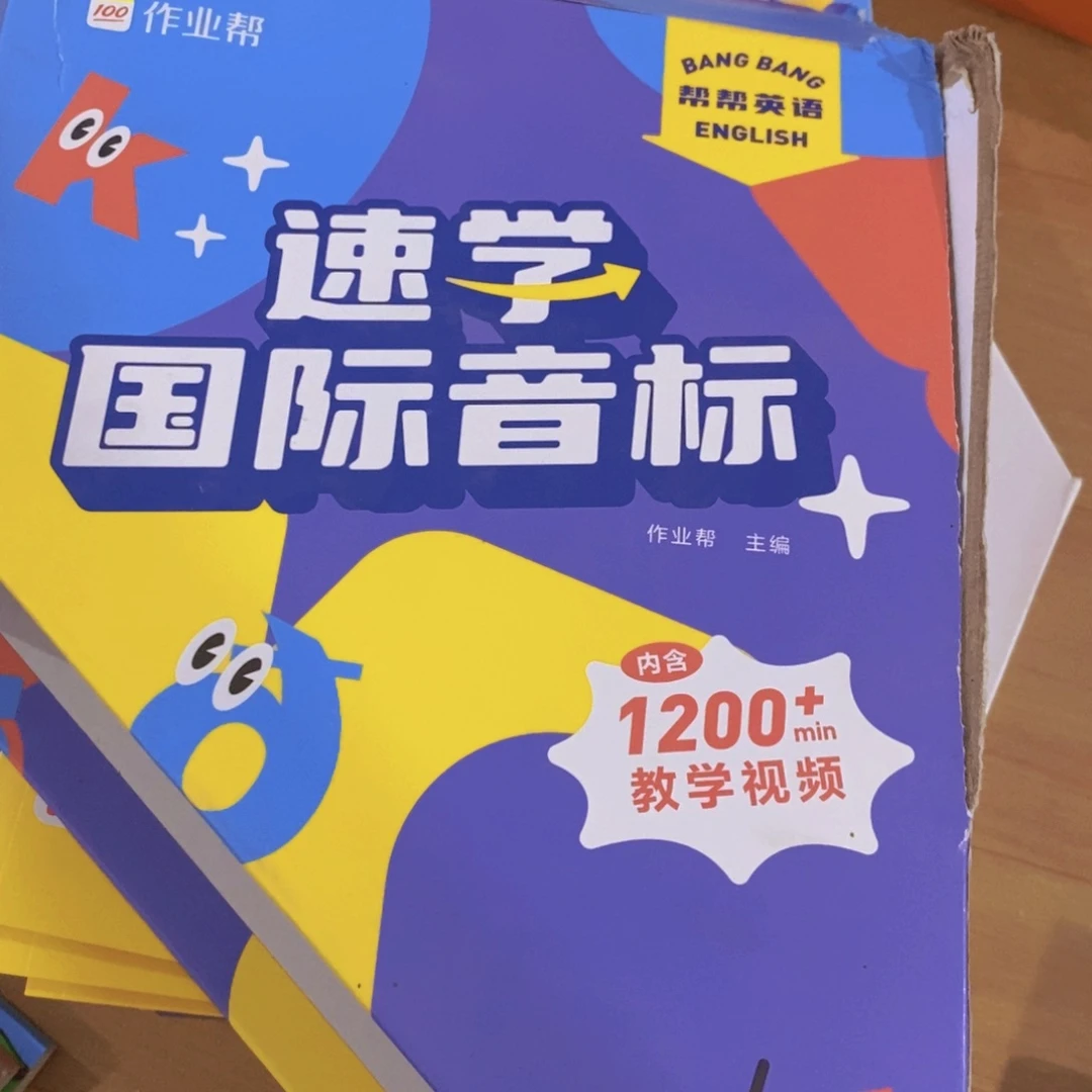 国际音标没有激活码