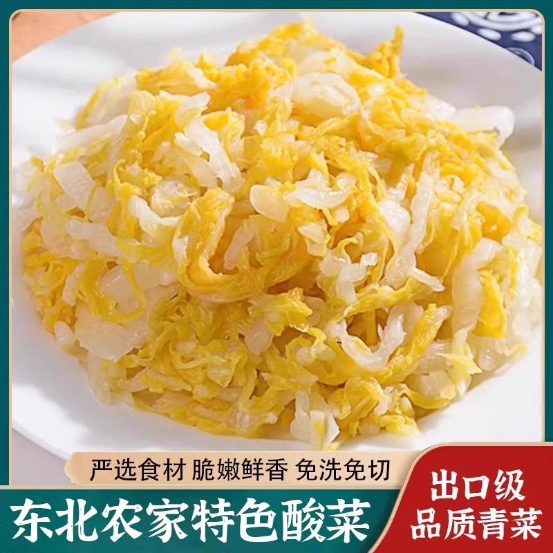 新疆包邮圣大农场东北酸菜丝正宗农家酸菜大缸酸菜袋装美味酸白菜
