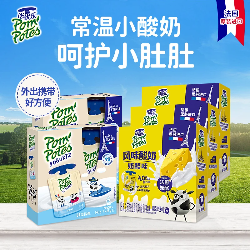 【至25年8月20】法国进口法优乐酸奶组合