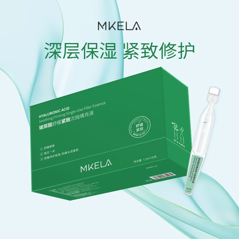 玻尿酸次抛精华液祛痘淡化痘印控油收缩毛孔补水保湿面膜补水保湿