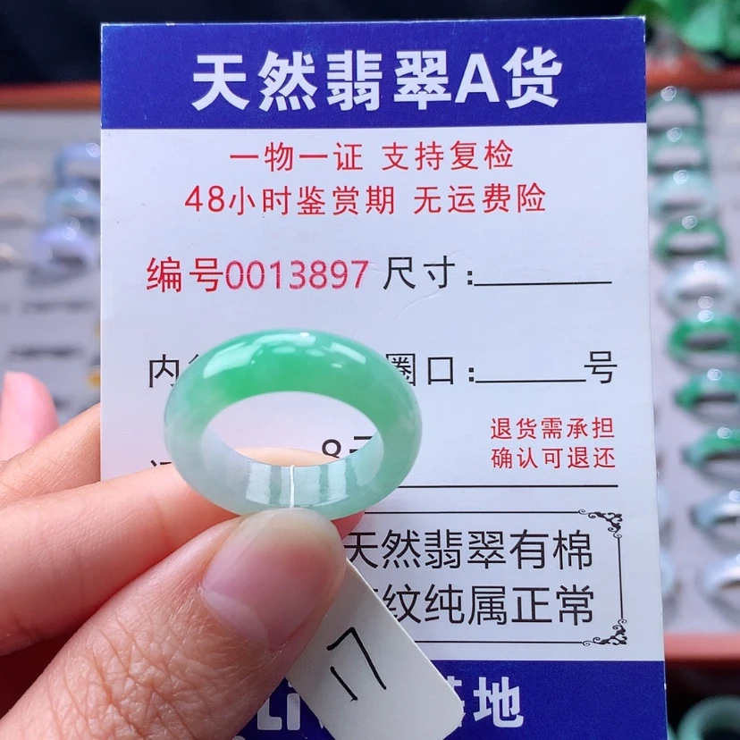 【闪购商品】未镶嵌戒指翡翠翡翠
