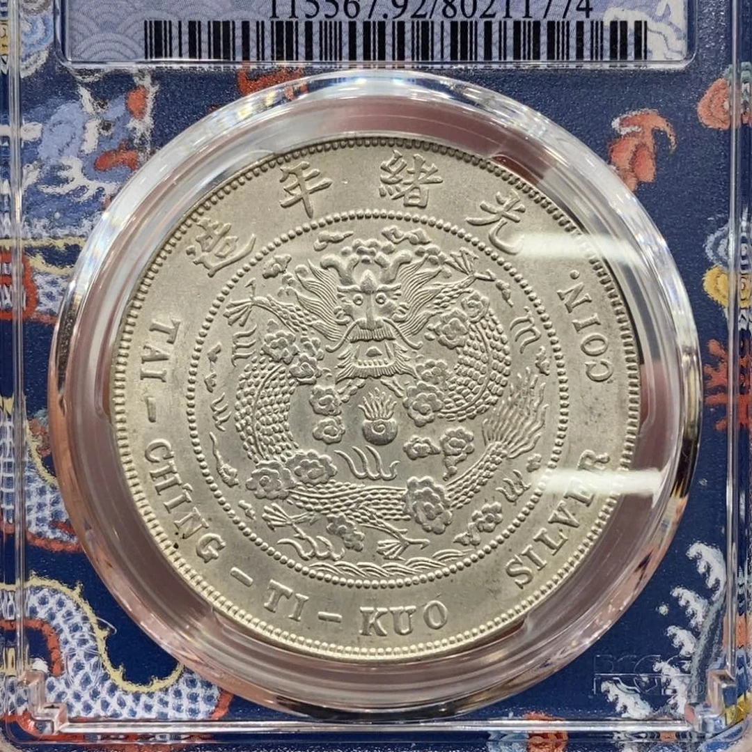 银pcgs评级造币总厂银币