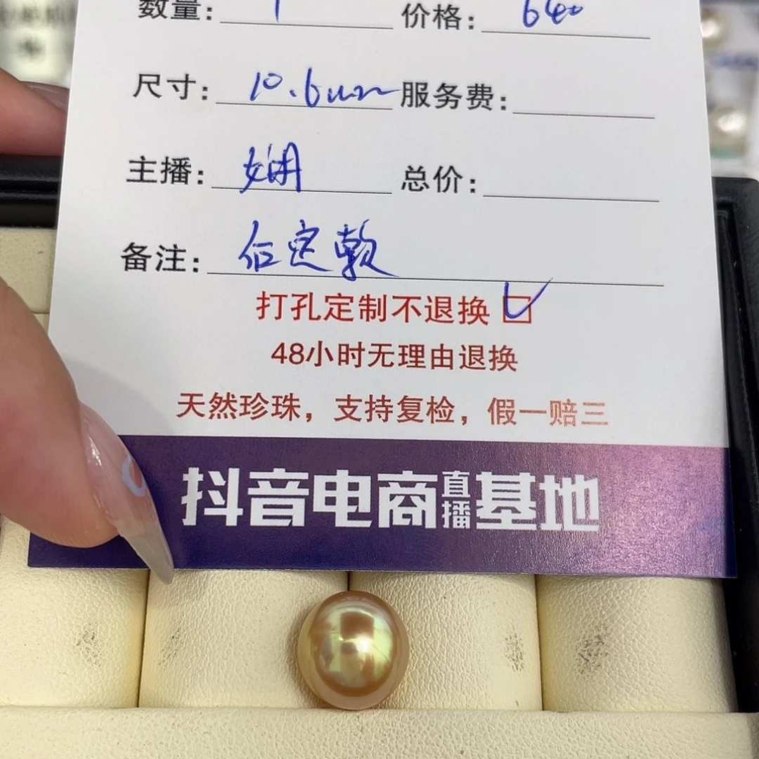 未镶嵌裸珠定制海水珍珠南洋金珠