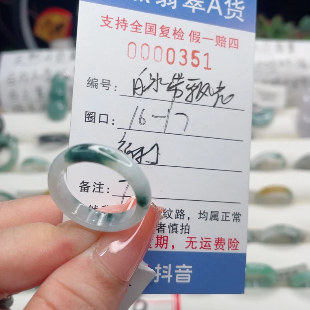 翡翠戒指未镶嵌天然翡翠