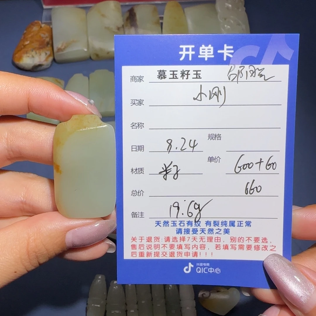 小***刚颈饰未镶嵌和田玉