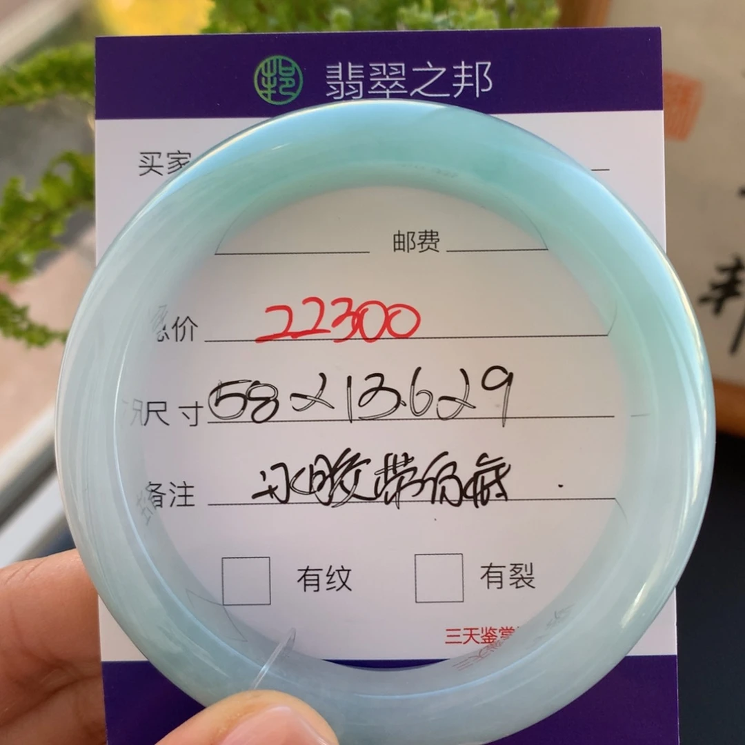 翡翠未镶嵌手镯翡翠手镯57-58