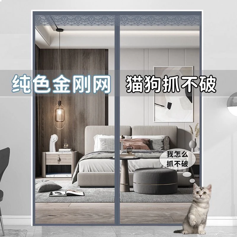 夏季防蚊门帘纱窗门帘防蚊磁性自吸魔术贴防蝇家用金刚网纱门纱帘