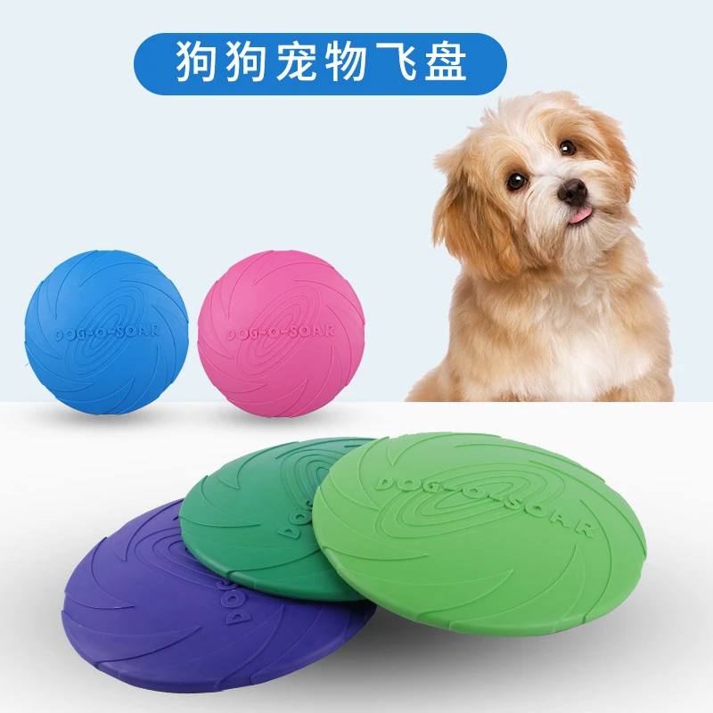 宠物用品狗玩具大号狗飞盘 宠物互动训练飞盘浮水耐咬软飞盘