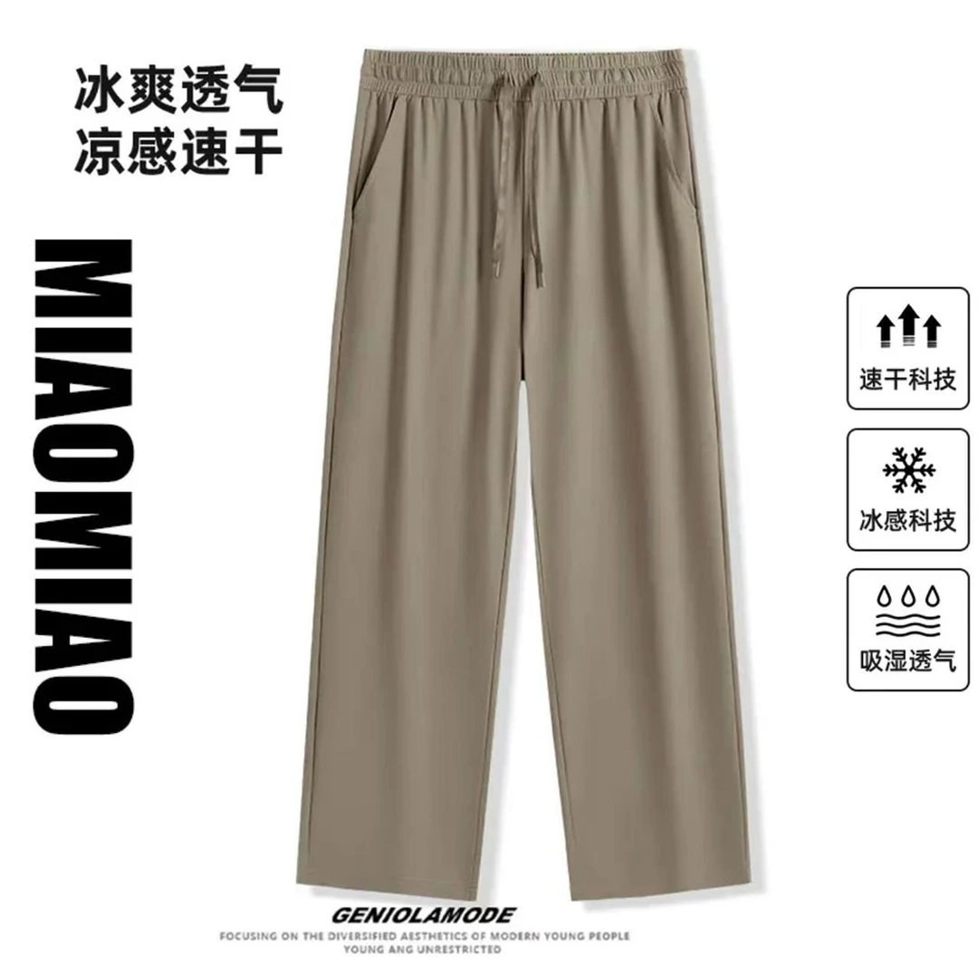 《主播自留款》女款速干直筒长裤超薄款