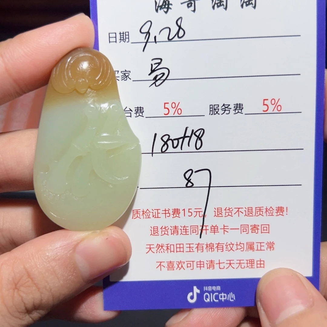未镶嵌和田玉挂件?**见