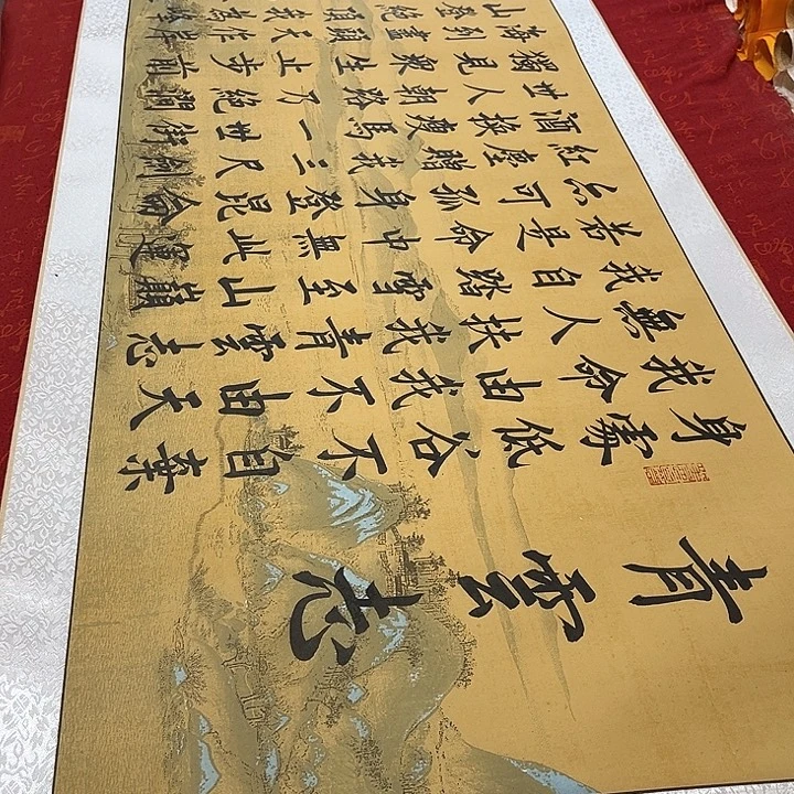 书法青云志卷轴伊人行楷仿古205✖️55厘米左右3号