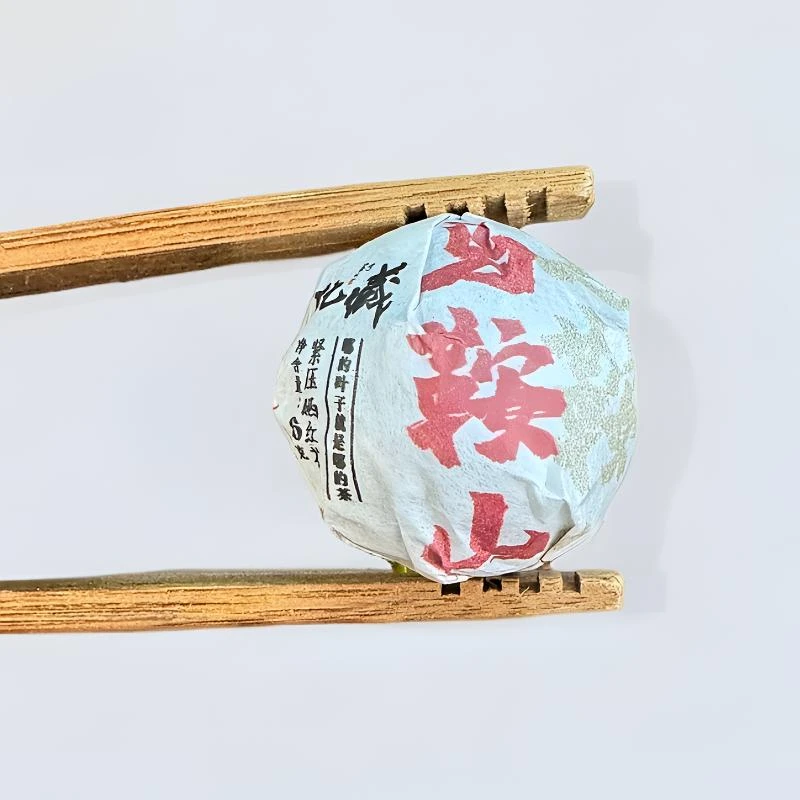 【带同款试喝1颗】2024镇康马鞍山古树秋茶晒红龙珠