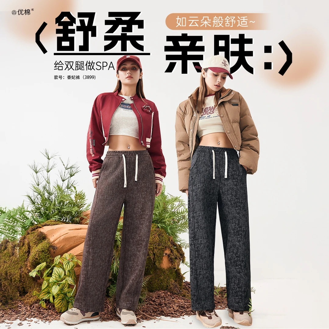 【茶芙巷】阔腿裤！秋冬保暖直筒加厚舒柔亲肤香妃裤XM3899【AF】