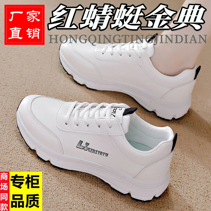 红蜻蜓金典真皮小白鞋2025新款运动鞋透气休闲防滑耐磨减震跑步鞋