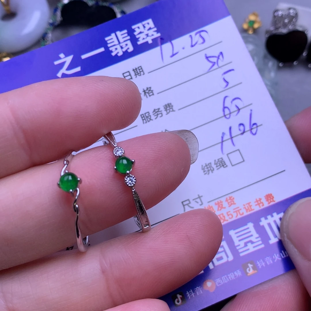 颈饰未镶嵌翡翠s***t