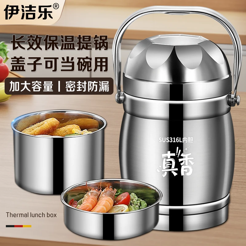 316L保温饭盒桶学生上班族大容量便携多层便当盒带饭不锈钢提锅