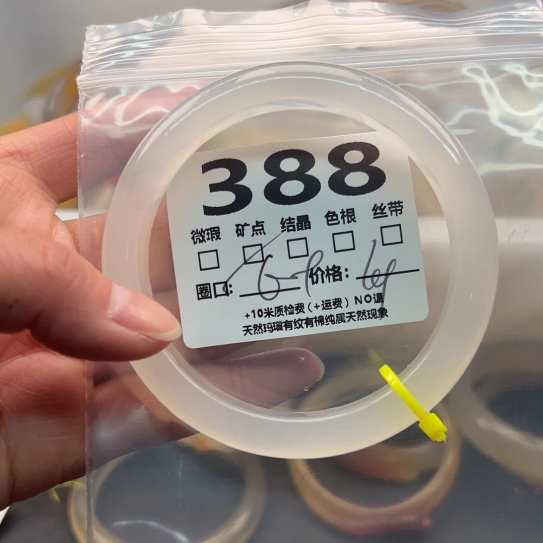 玛瑙/玉髓手镯未镶嵌388