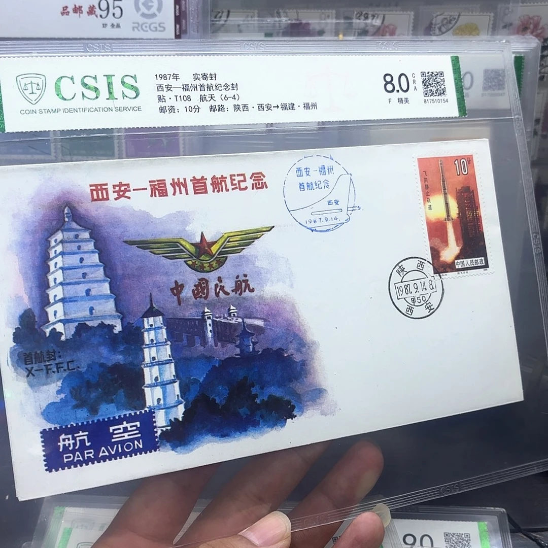 首航封西安福州一个