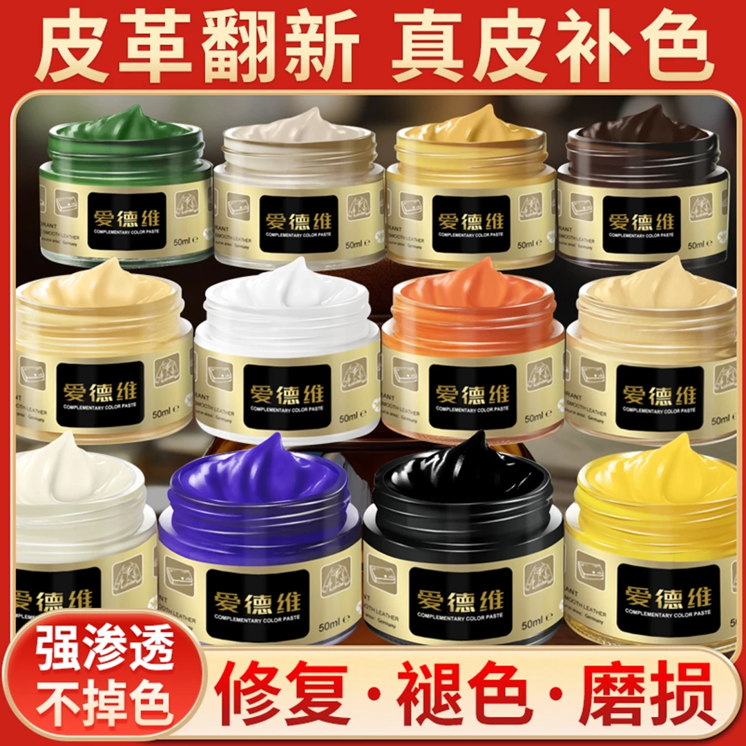 皮革染色剂皮具修补翻新上色皮包沙发皮鞋修复黑色皮衣补色膏油漆