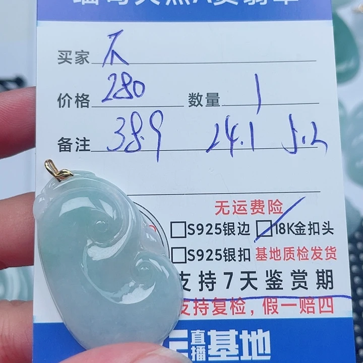 不***力翡翠18K金镶嵌吊坠(不含链)