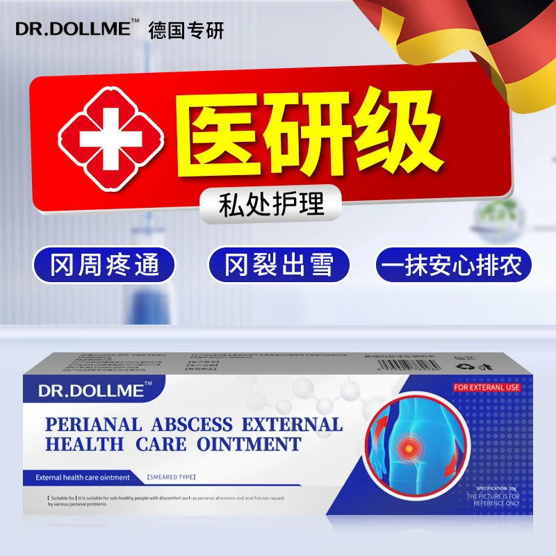 【德国技术】私处护理凝胶冈列农中出血凝胶私处痒