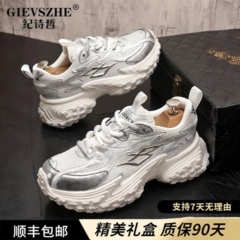 纪诗哲轻奢厚底老爹鞋ins风潮流增高网面运动休闲鞋透气耐磨男鞋
