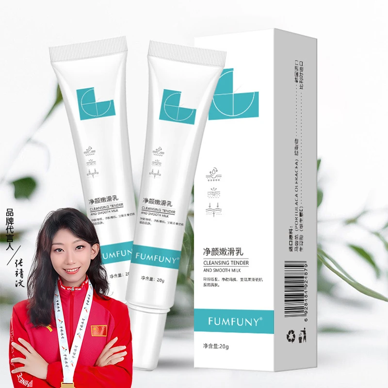 保湿嫩肤乳提亮肤色精华乳紧致净颜清肌细致毛孔眼霜