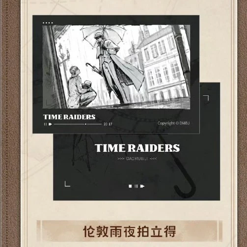 盗墓笔记伦敦雨夜拍立得正版