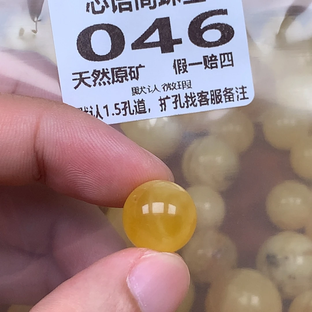 蜜蜡未镶嵌珠宝奇石046卡13.9