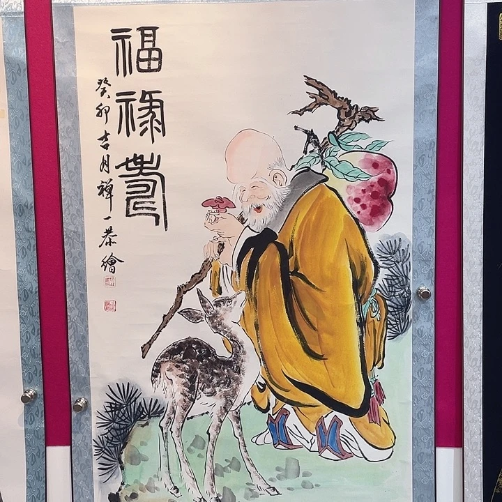 国画福禄寿………………