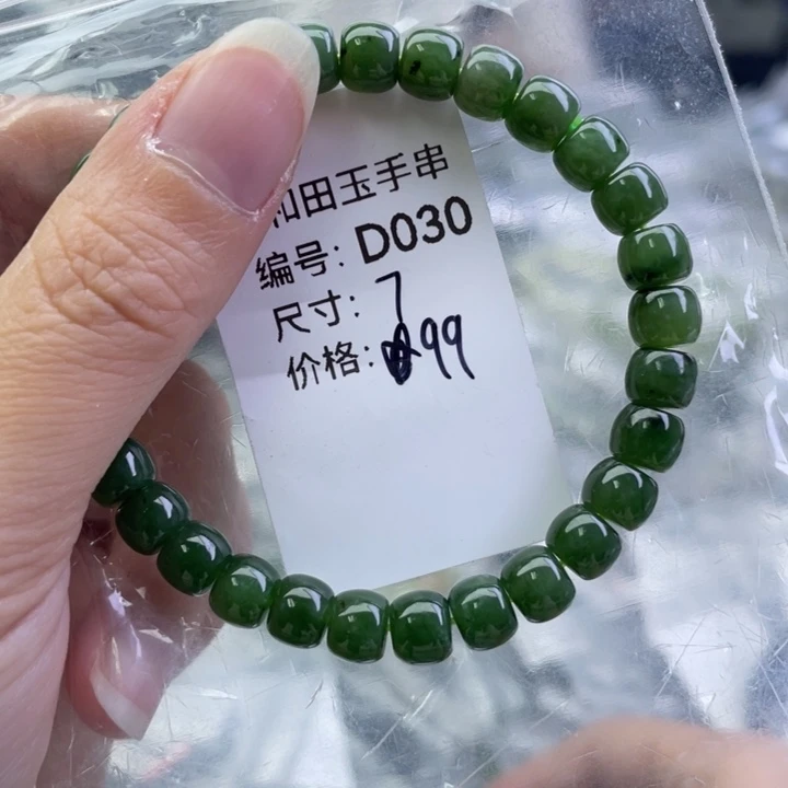 和田玉未镶嵌手链