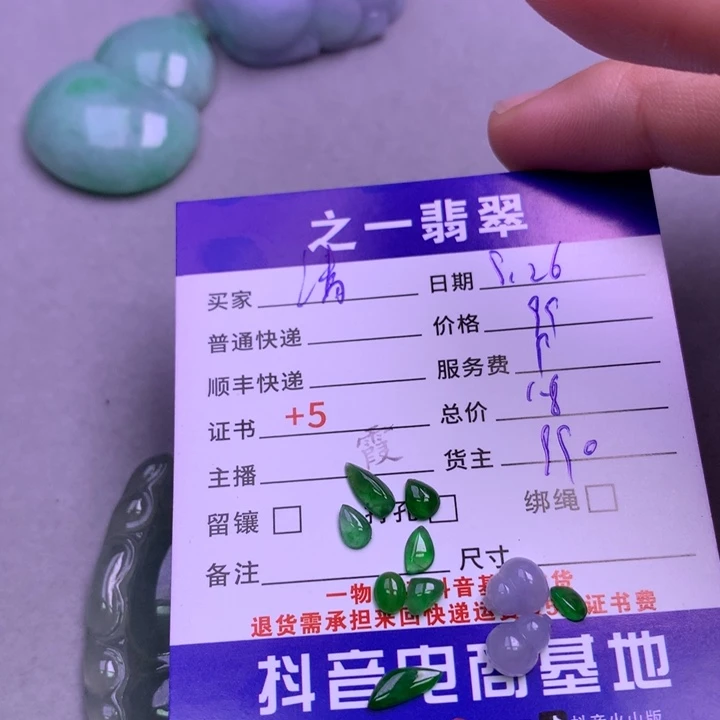 颈饰未镶嵌翡翠清**姐