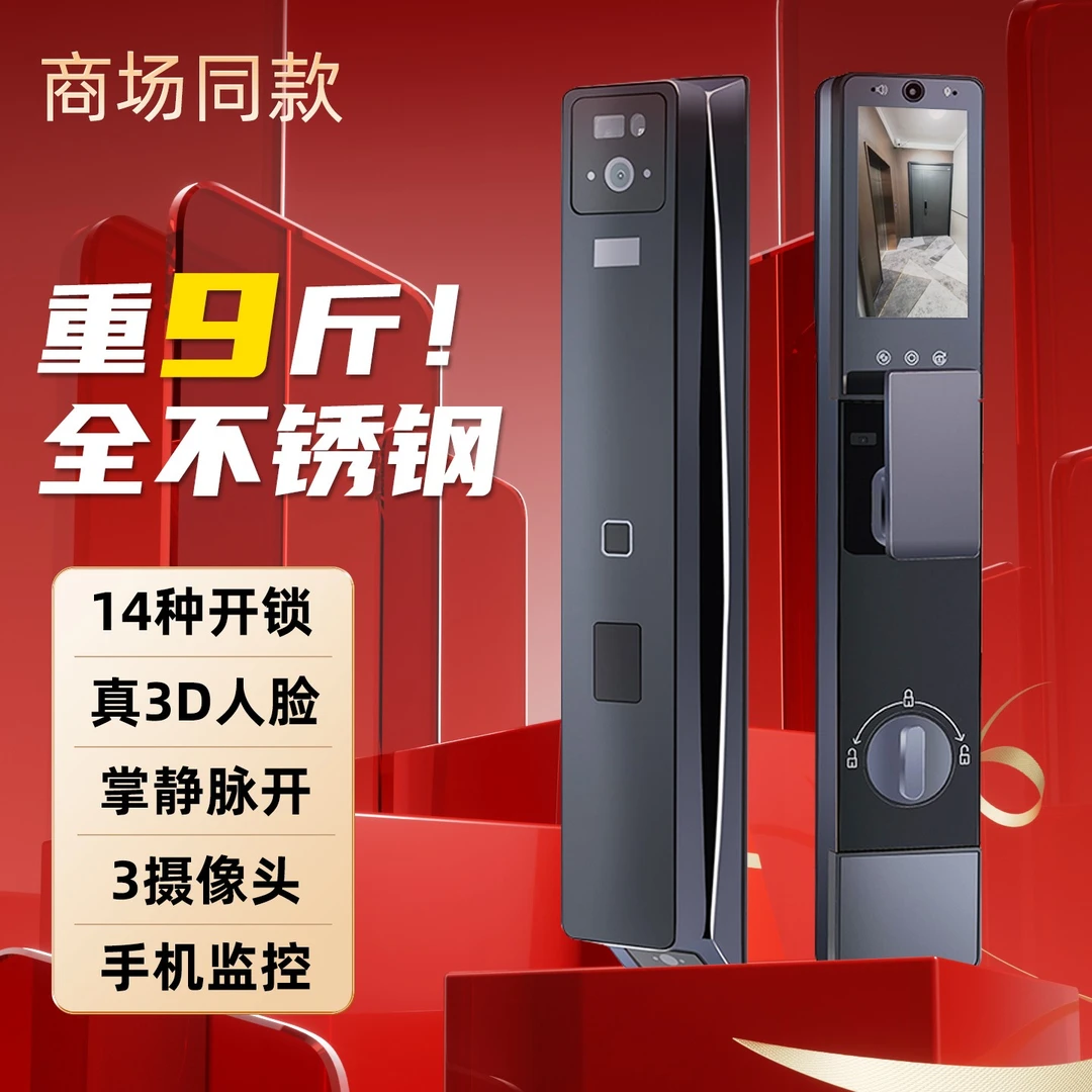 不锈钢用不烂智能门锁掌静脉人脸指纹密码开门锁智能指纹智能锁
