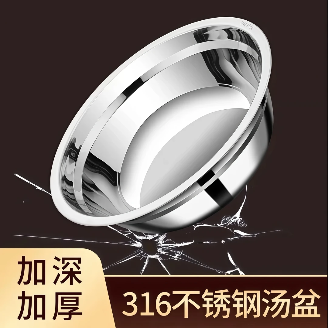 【主播补贴】多用不锈钢汤盆打蛋盆水果盆配菜盆