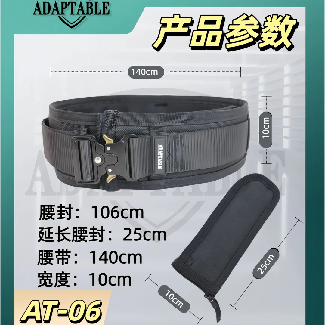 AT-06腰带加宽加厚护腰腰带牛津步工具包快挂腰封