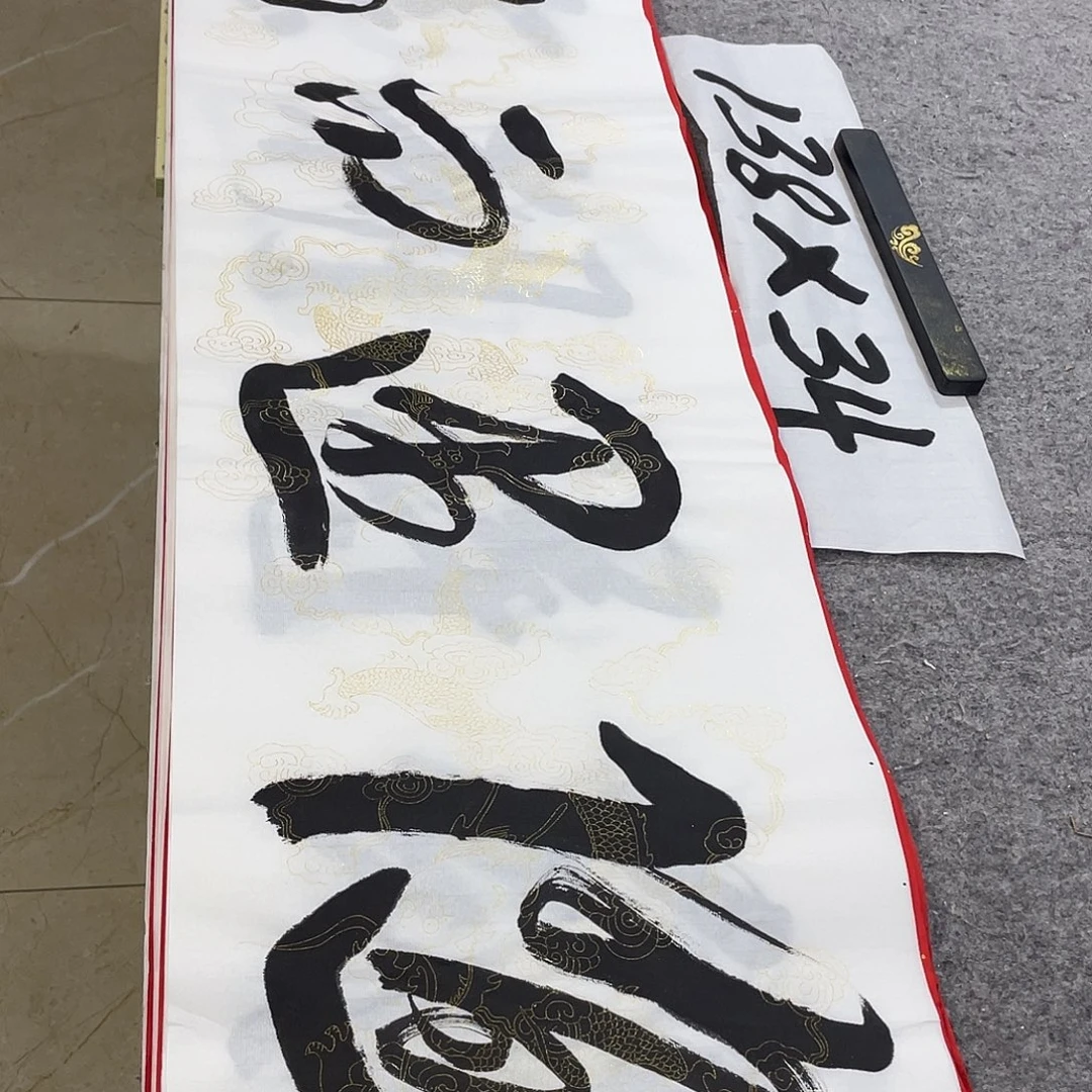 书法Lvqinzhenshufa