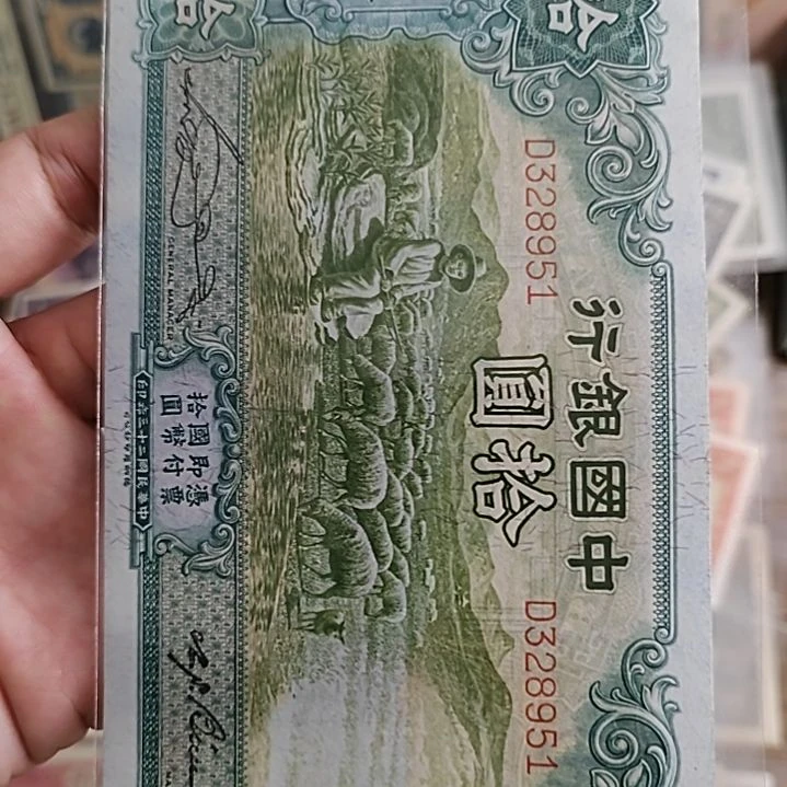 纸心****薇中国银行拾圆大绵羊328951