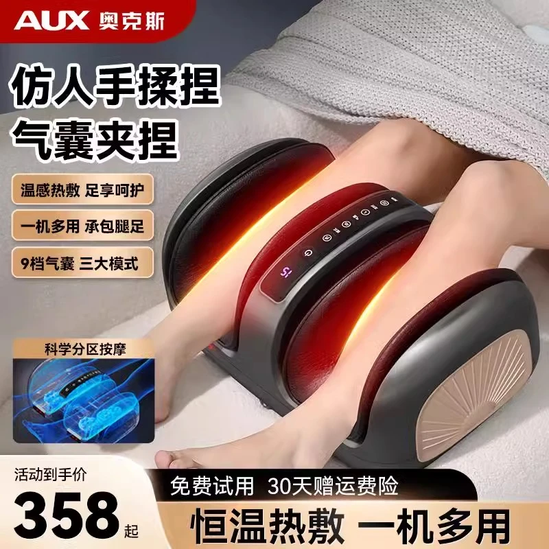 奥克斯小腿足部按摩仪全自动揉捏按智能脚足疗机加热美腿仪一体