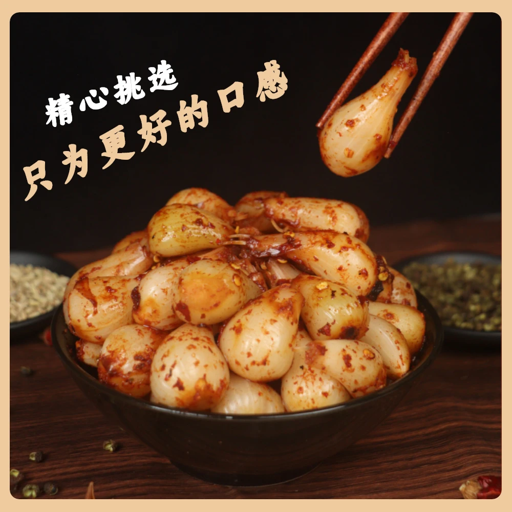 贵州麻辣藠头酸酸脆脆